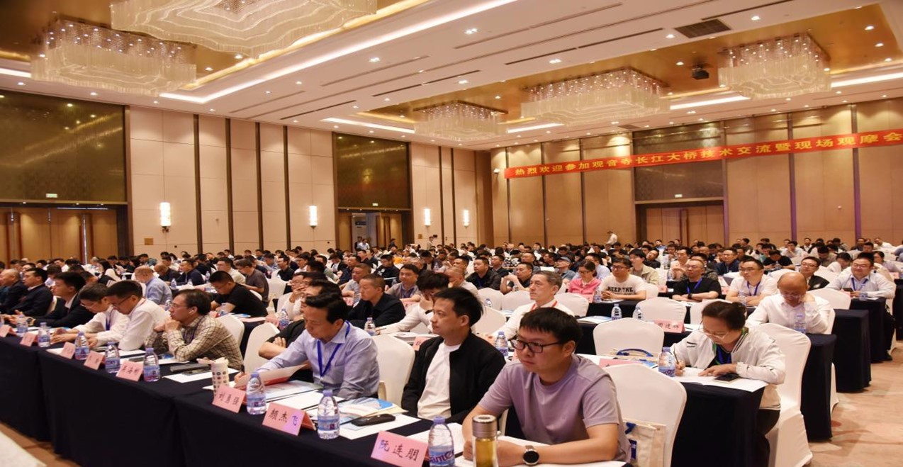 观音寺长江大桥技术交流会