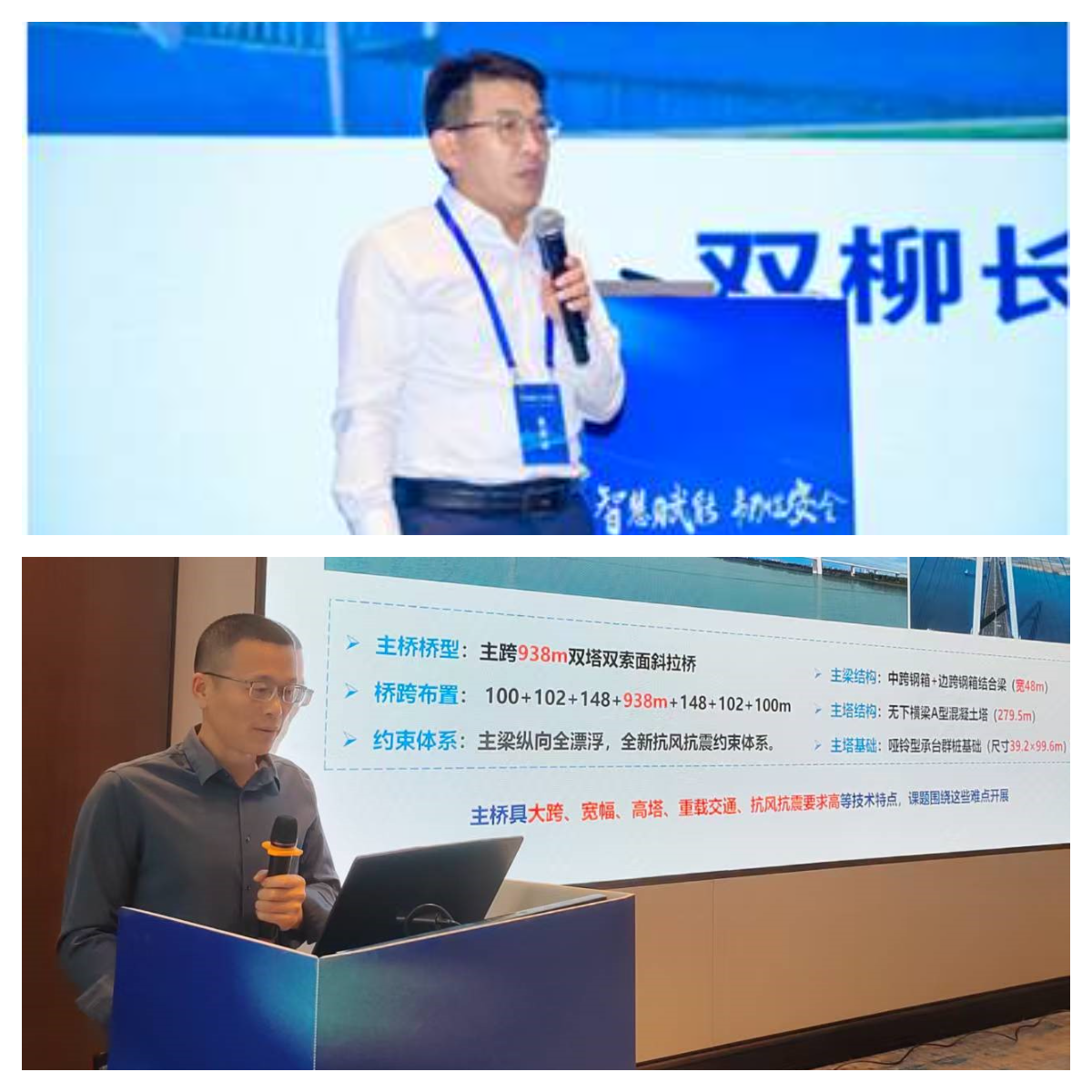 湖北省公路学会代表发言和交流 湖北省公路学会代表发言和交流